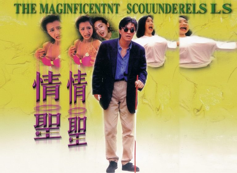 the magnificent scooundrels