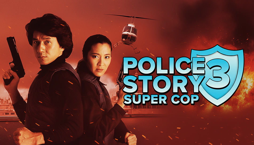police story 3 supercop