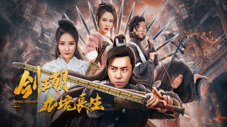 Sword Dynasty Messy Inn